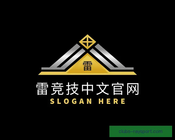 关于雷竞技中文官网